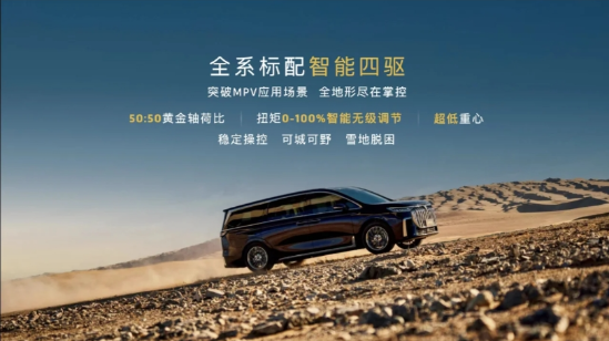 嵐圖汽車，十萬只是起點，未來無限可能