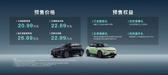 嵐圖知音開啟預(yù)售，預(yù)售價20.99萬元起